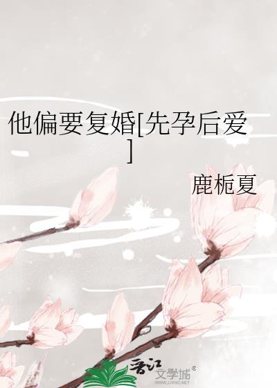 她偏要撩免费阅读无弹窗