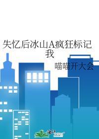 【abo】失忆后我脚踏五条船