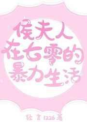 侯夫人在七零的暴利生活