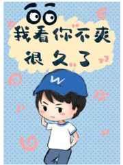 我看你不爽很久了英文