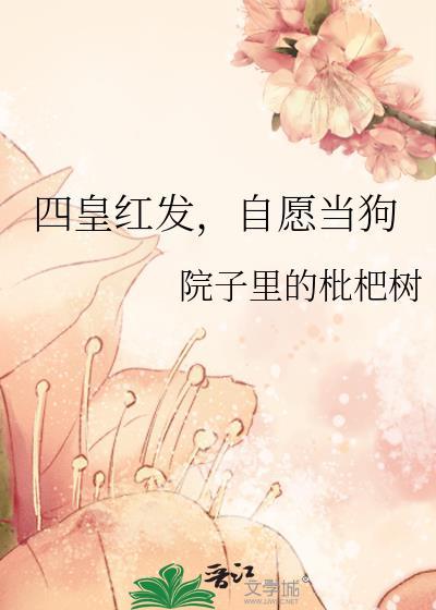 四皇传红发香克斯