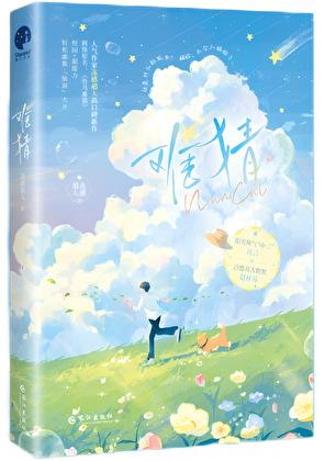 西北有小楼by禾花.txt