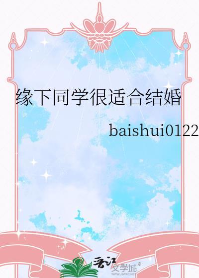 缘分同学