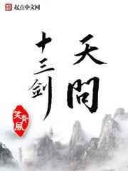 天问剑百科