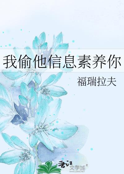 信息素偷盗指南番外