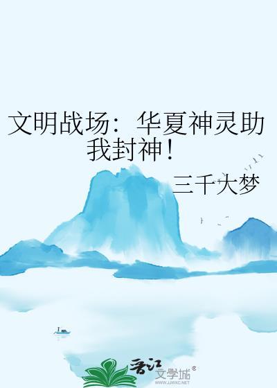 华夏文明多久