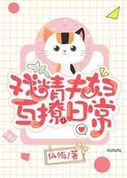 戏精夫妇离婚了吗?