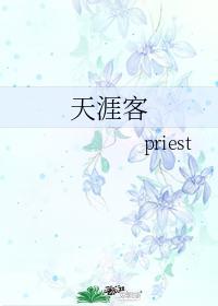 天涯客全文免费阅读