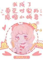 爱豆他对家总撩我40