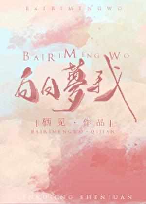 如果不相见便可不想念