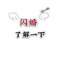 和偶像闪婚之后74