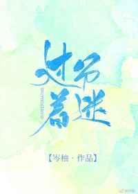 过分着迷林雪灵