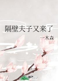 隔壁的世子又病娇了