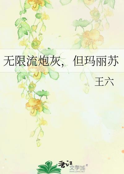 无限流暴力