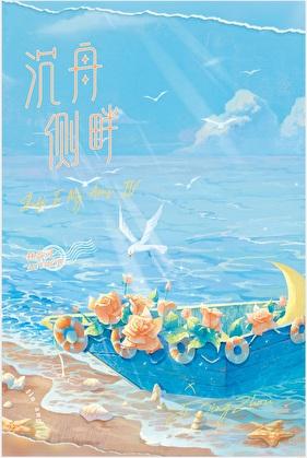 捡来的老攻是大佬讲的什么