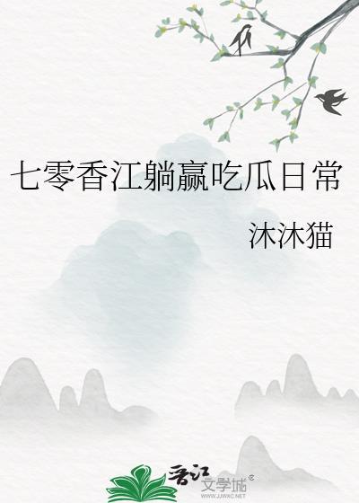 七零穿越香江女主