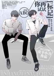 你再标记试试免费阅