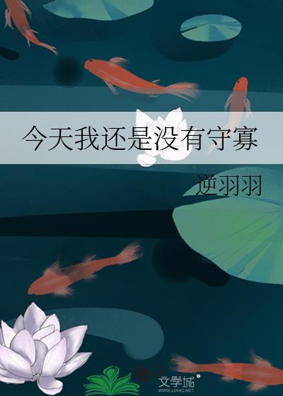 我今天没有时间