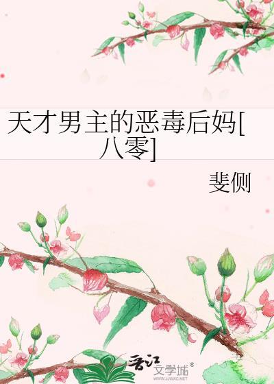 天才男子
