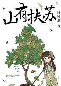 年年有今日刑侦全文免费