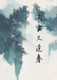 又是风雪初晴日