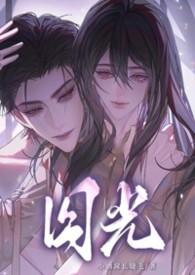 囚侥