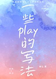 play !