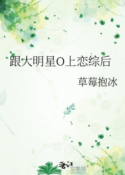 与大明星演恋人漫画