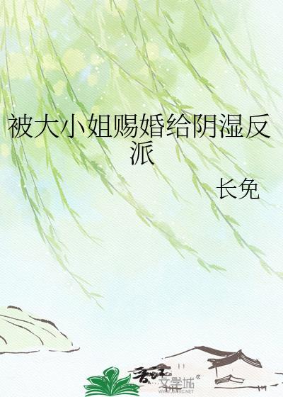 大小姐被迫使出绝世武功