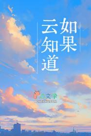 如果云知道中国好声音陈永馨
