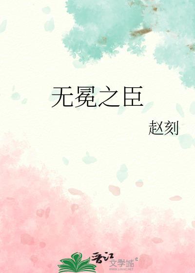 无冕之王