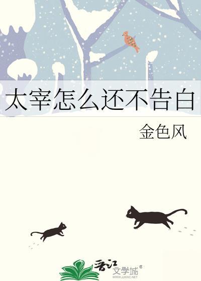 太宰的结局