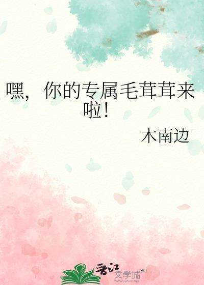 毛茸茸的含义是什么
