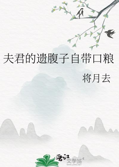 夫君爱