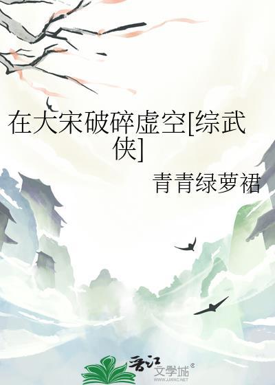 我在大宋写