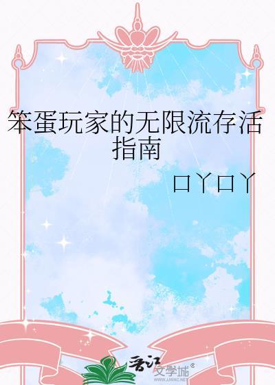 笨蛋也能年赚100万