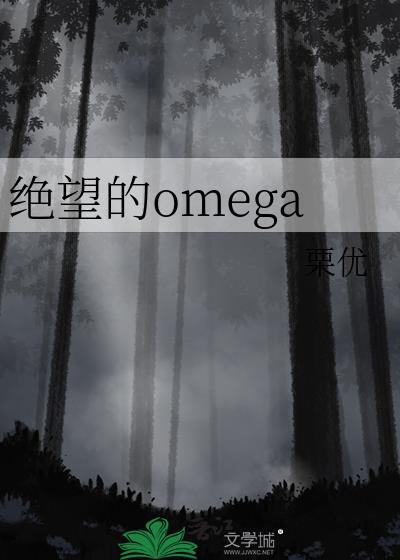 绝望的什么