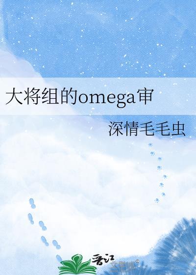 大将oc是什么意思