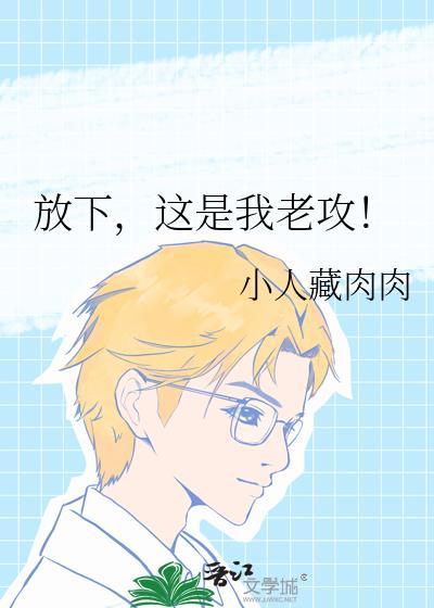 我放下尊严