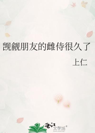 觊觎别人的幸福