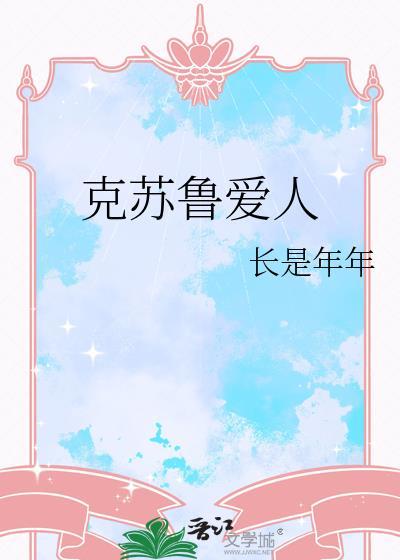克苏鲁人物