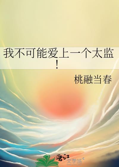 讲的什么故事
