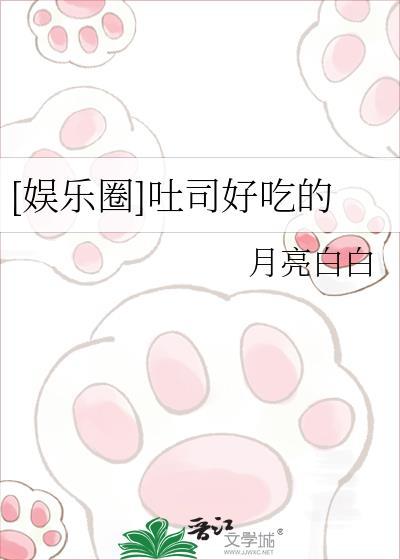 吐司大佬