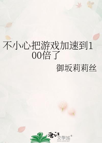 游戏加速被移除了怎么办