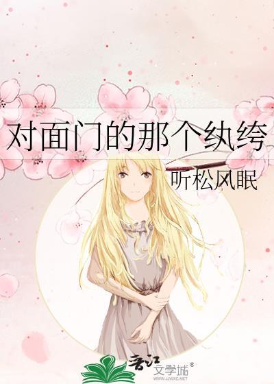 对门对面演员表