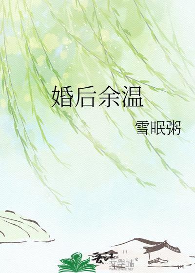余温阅读