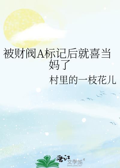 被韩国财阀看上