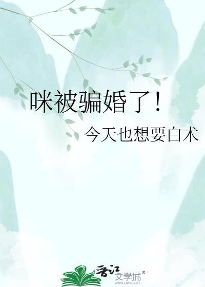 被骗婚钱怎么要回来