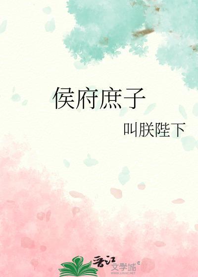 侯府庶子封砚初