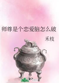 师尊是个高危职业by闲狐